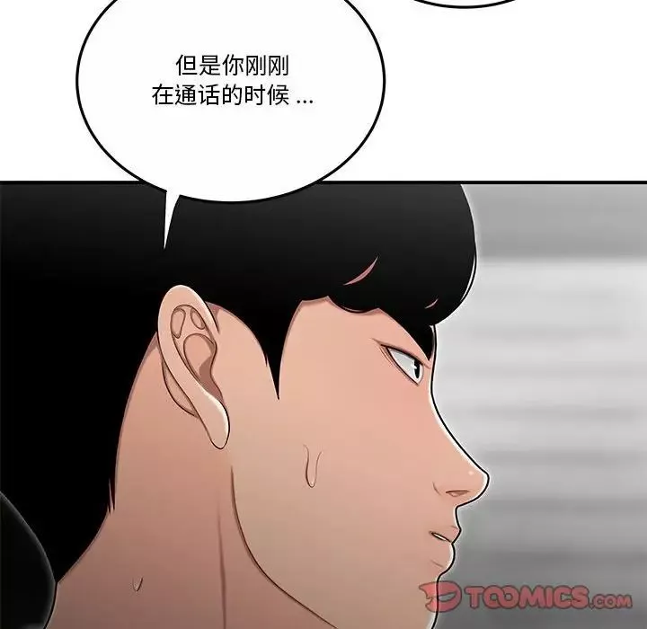 流言第31話