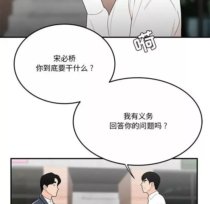 流言第31話