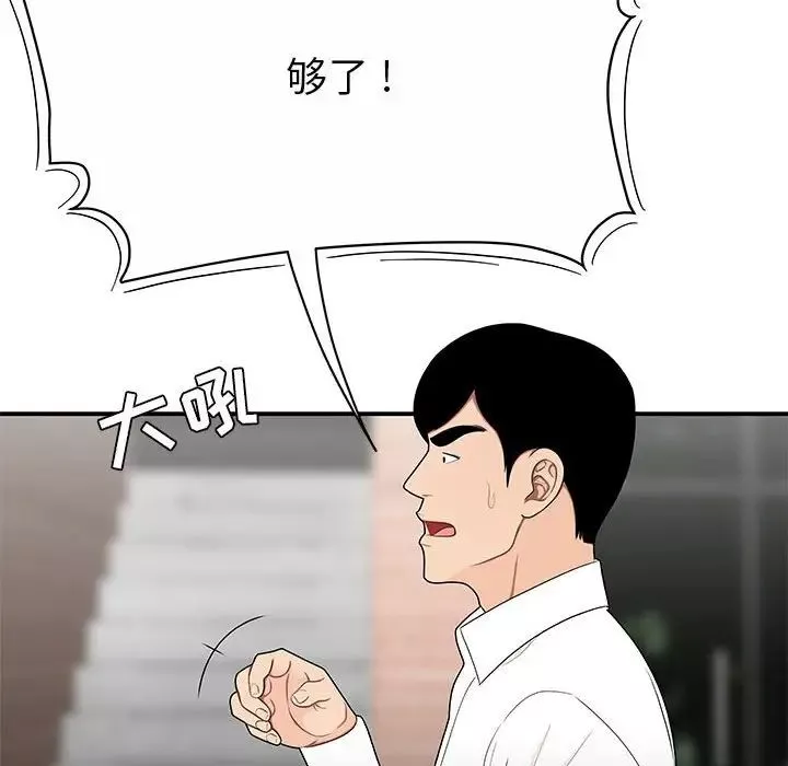 流言第31話