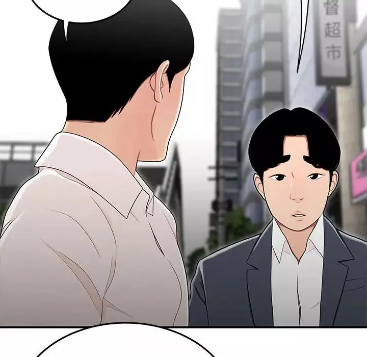 流言-第31话 - 图片 75