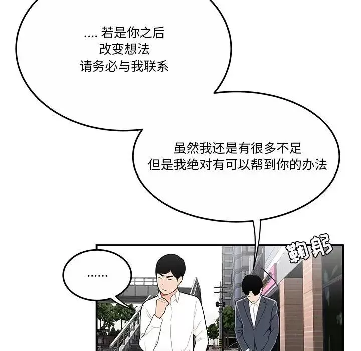 流言第31話