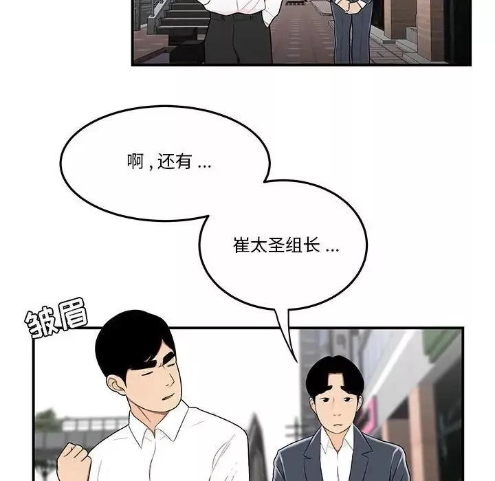 流言-第31话 - 图片 77