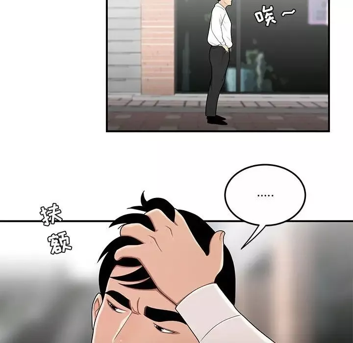 流言第31話