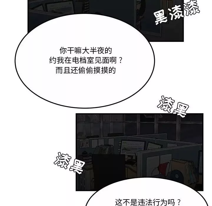 流言第31話