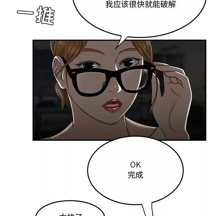 流言-第31话 - 图片 89