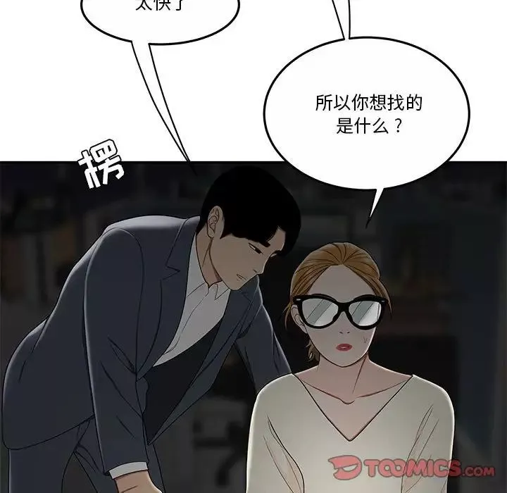 流言第31話