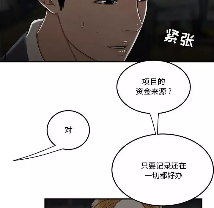 流言第31話