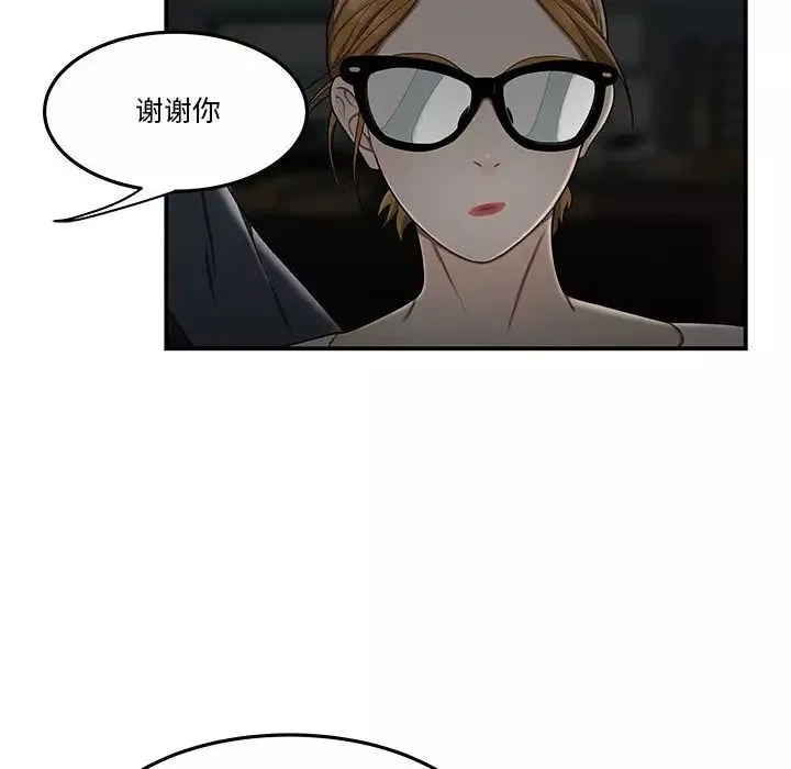 流言第31話