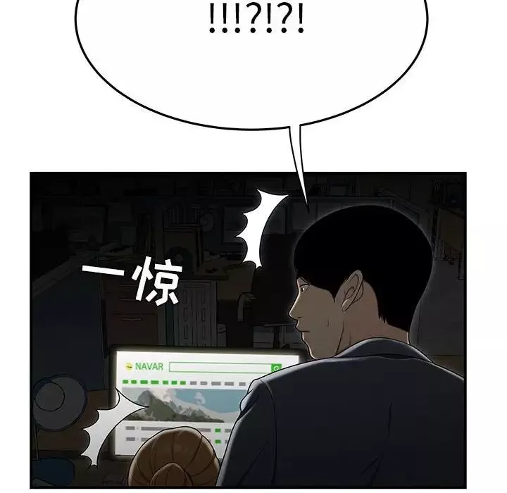 流言第31話