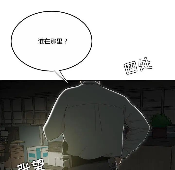 流言第31話