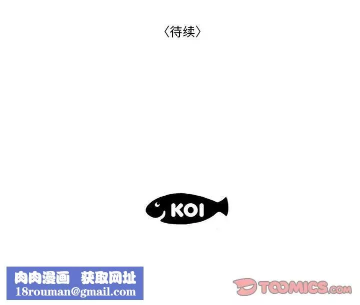 流言-第31话 - 图片 98