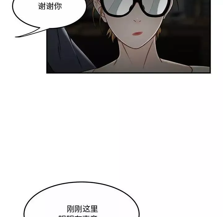 流言-第32话 - 图片 8