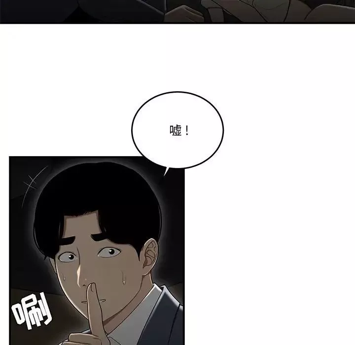 流言第32話