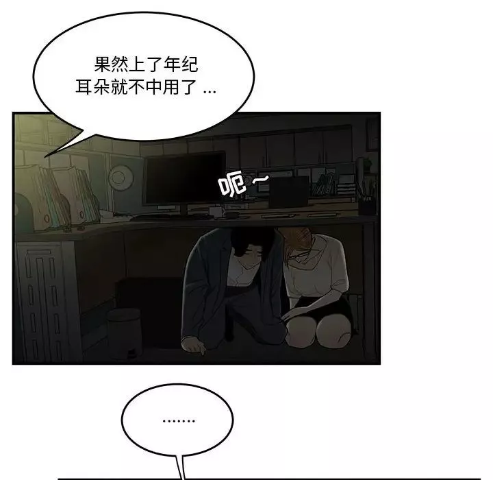 流言第32話
