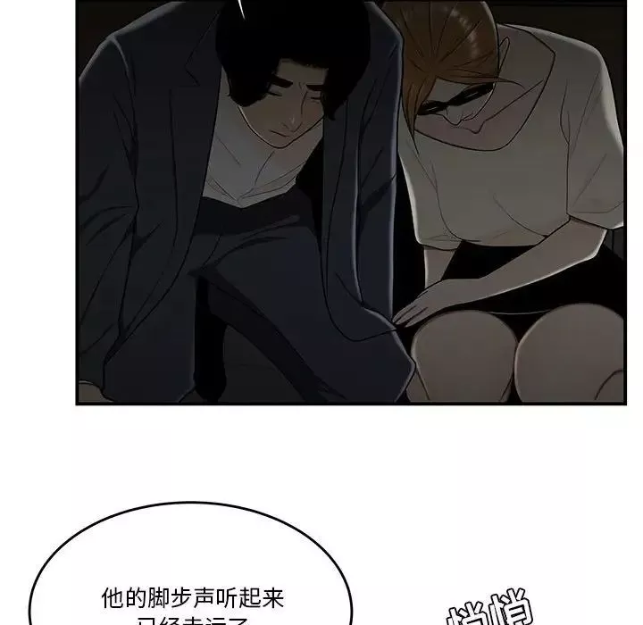 流言第32話