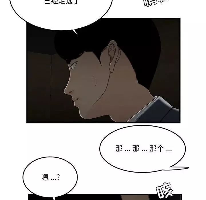流言第32話