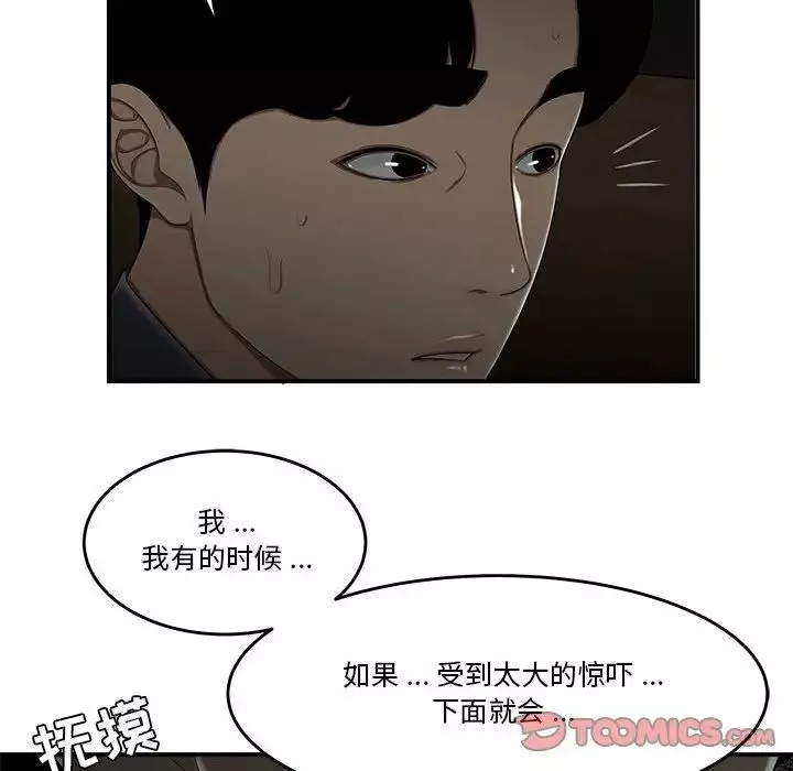 流言第32話