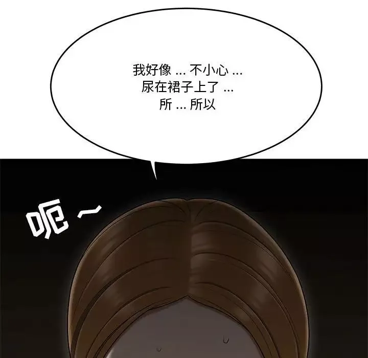 流言第32話
