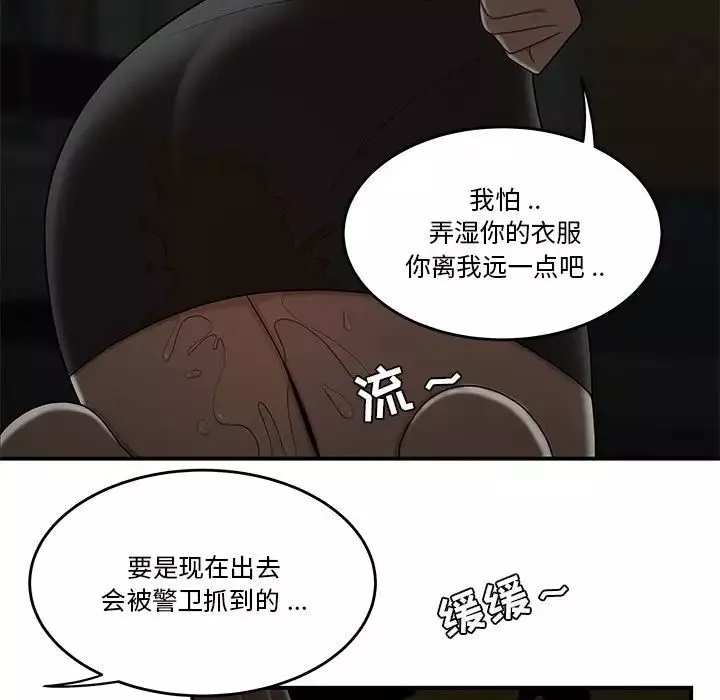 流言-第32话 - 图片 33
