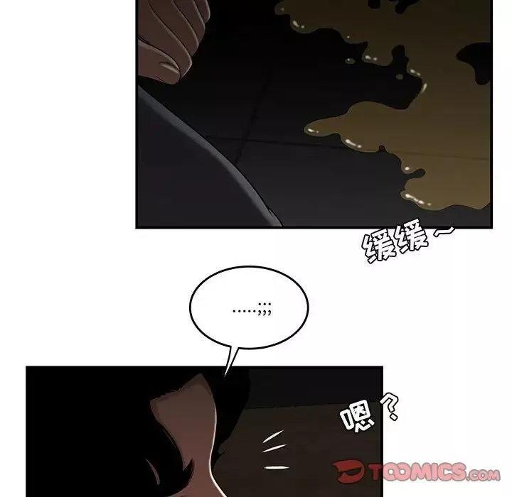 流言第32話
