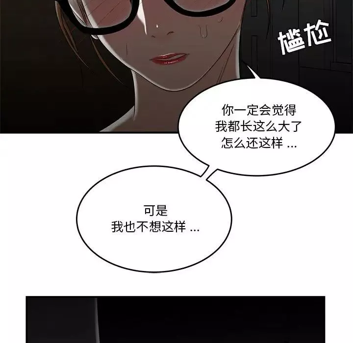 流言第32話
