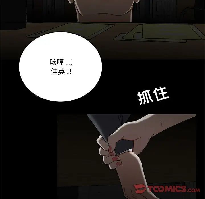 流言第32话
