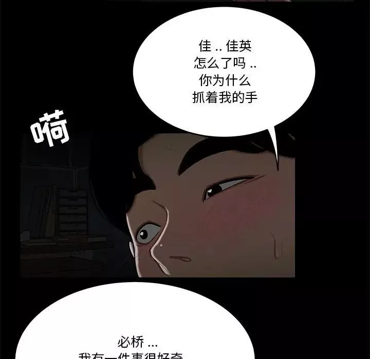 流言第32話
