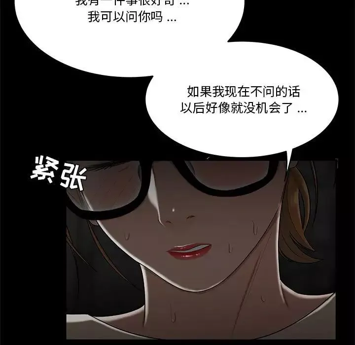 流言第32話