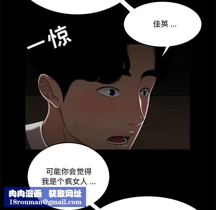 流言第32话