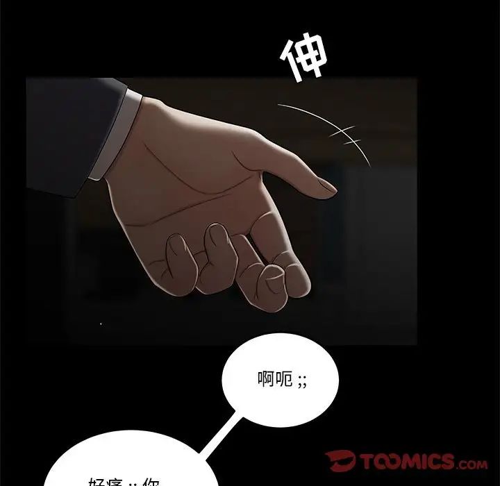 流言第32话