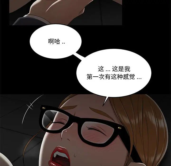 流言第32话