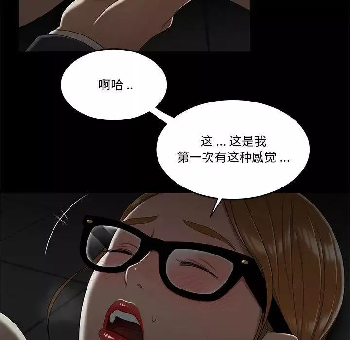流言-第32话 - 图片 61