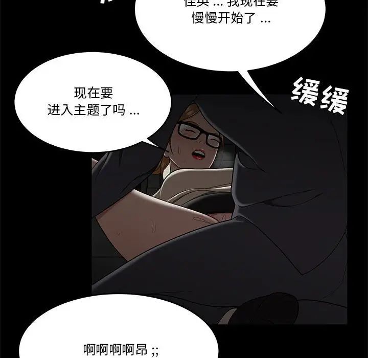 流言第32话