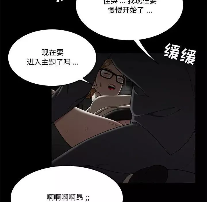 流言第32話