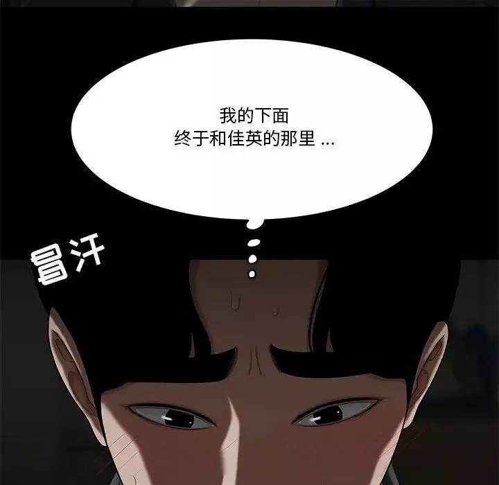 流言第32話