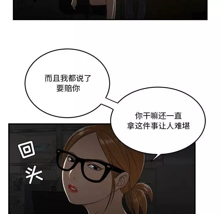 流言第32話