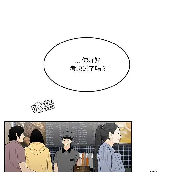 流言第32话