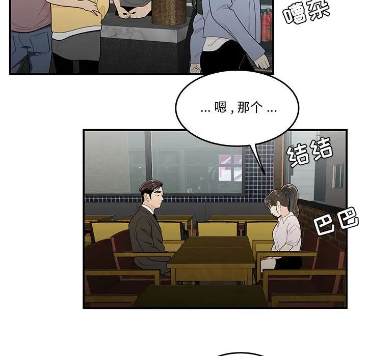 流言第32话
