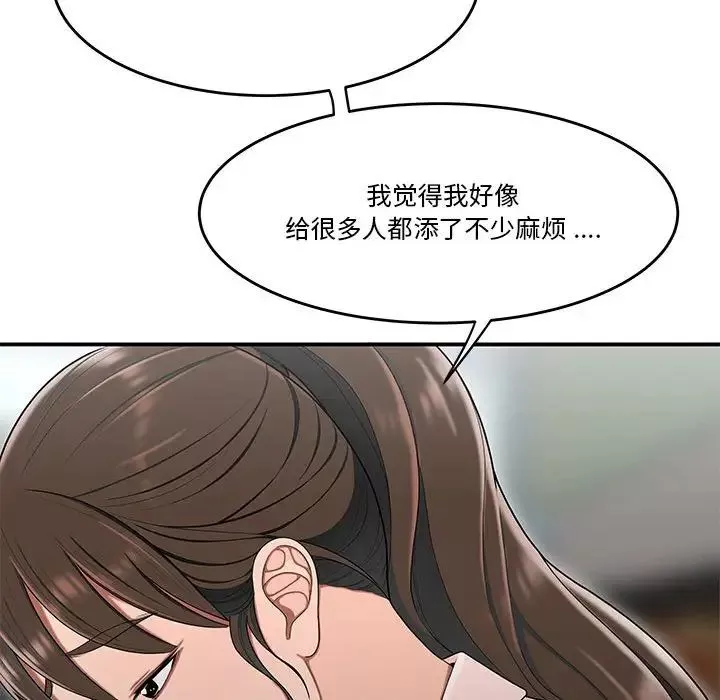 流言第32話