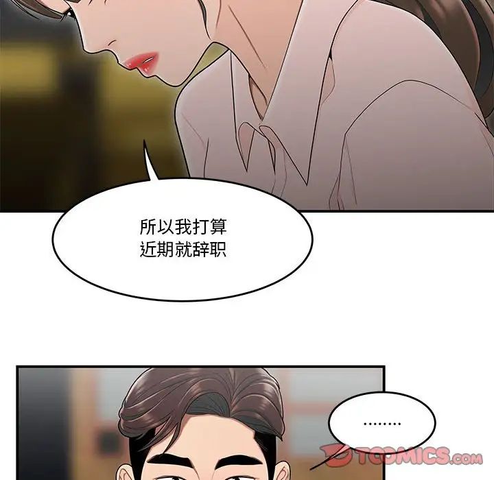 流言第32话
