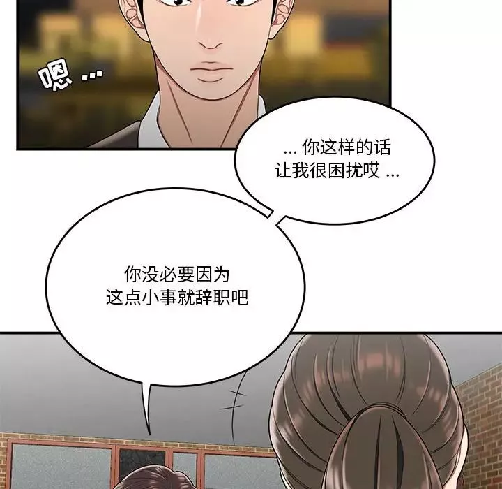 流言第32話