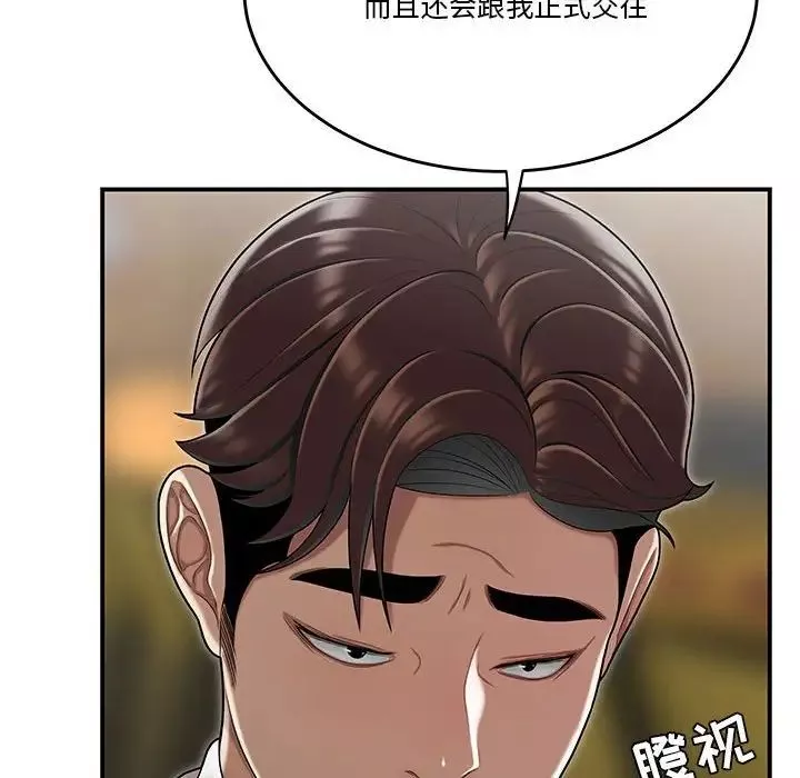 流言-第32话 - 图片 91