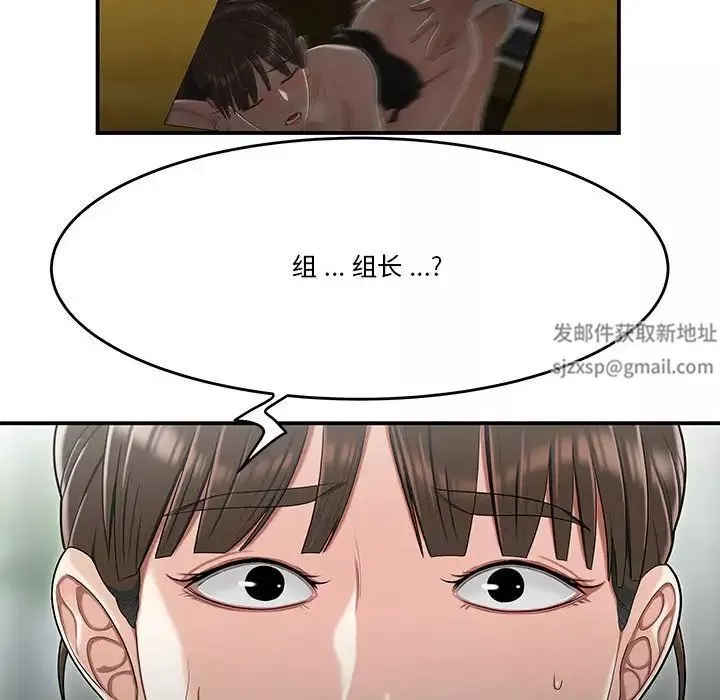 流言-第32话 - 图片 97