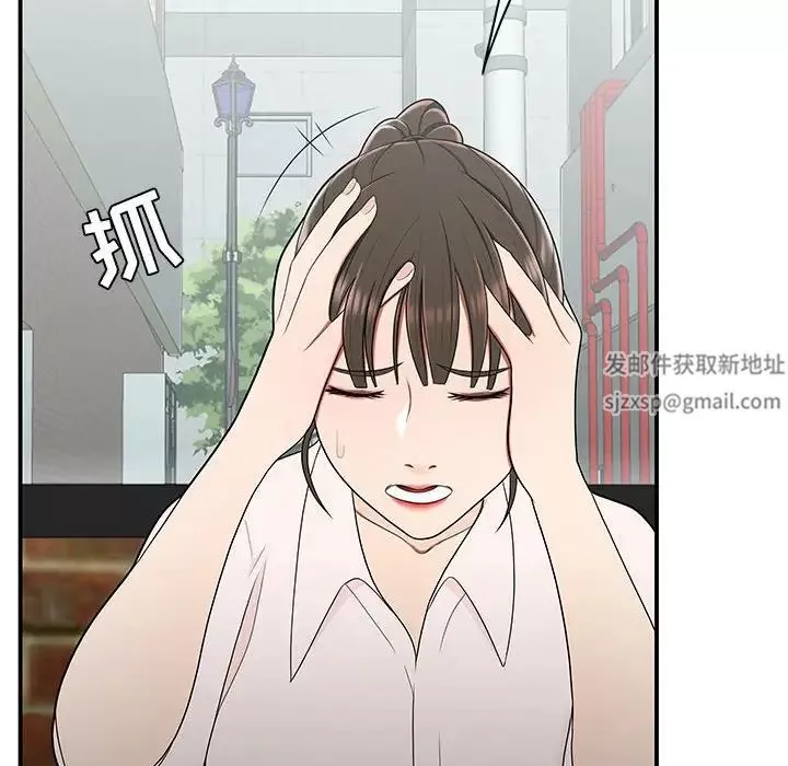 流言第33話