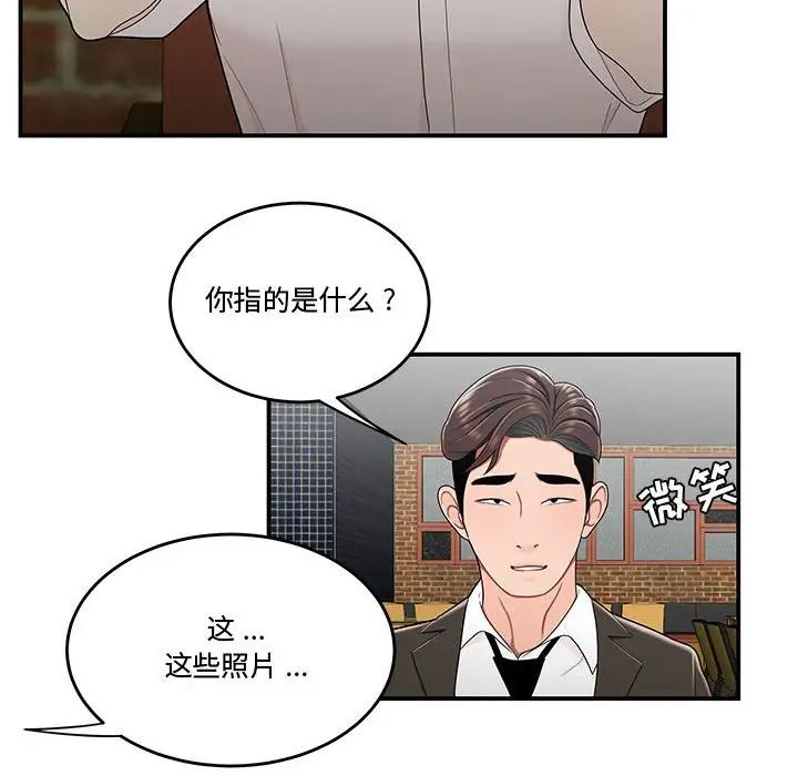 流言第33话
