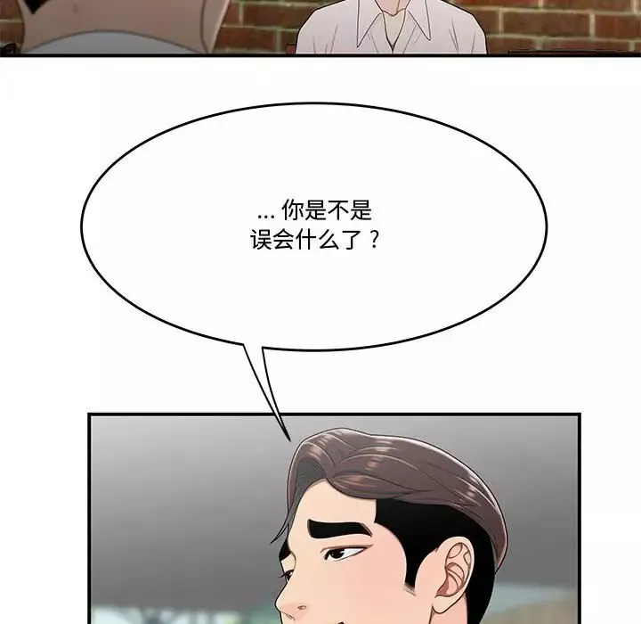 流言-第33话 - 图片 15