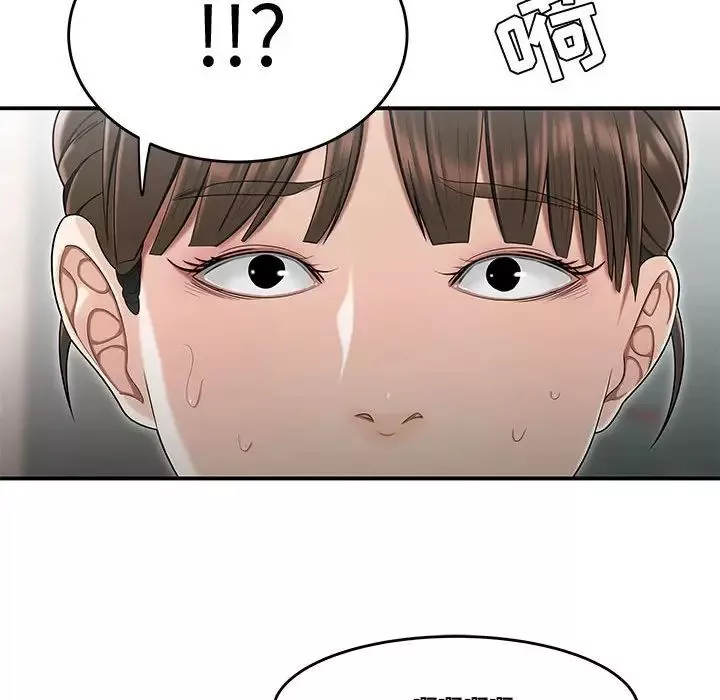 流言-第33话 - 图片 21