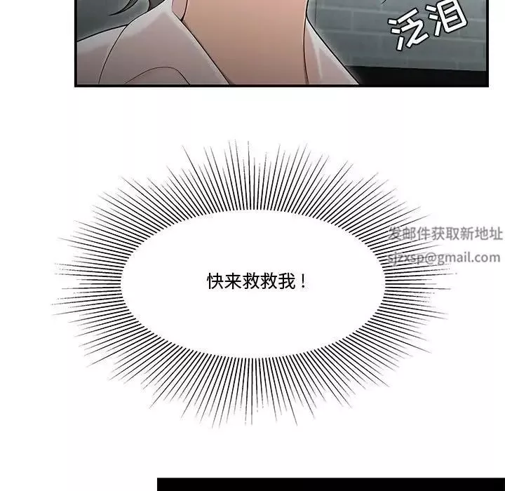 流言-第33话 - 图片 24