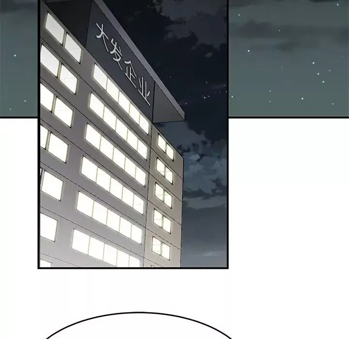 流言第33話