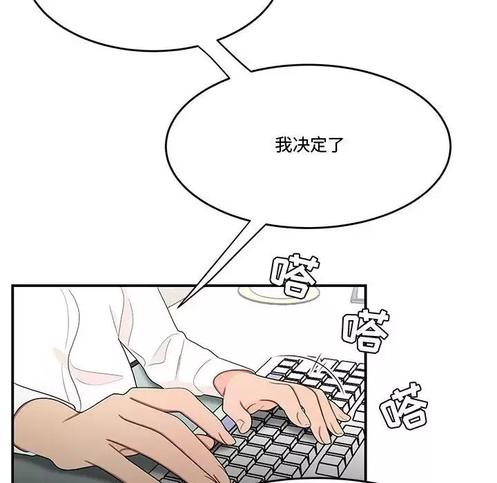 流言-第33话 - 图片 36